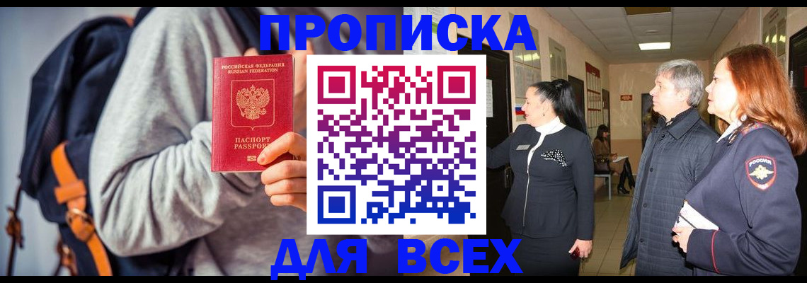 где прописаться в Нижегородской области