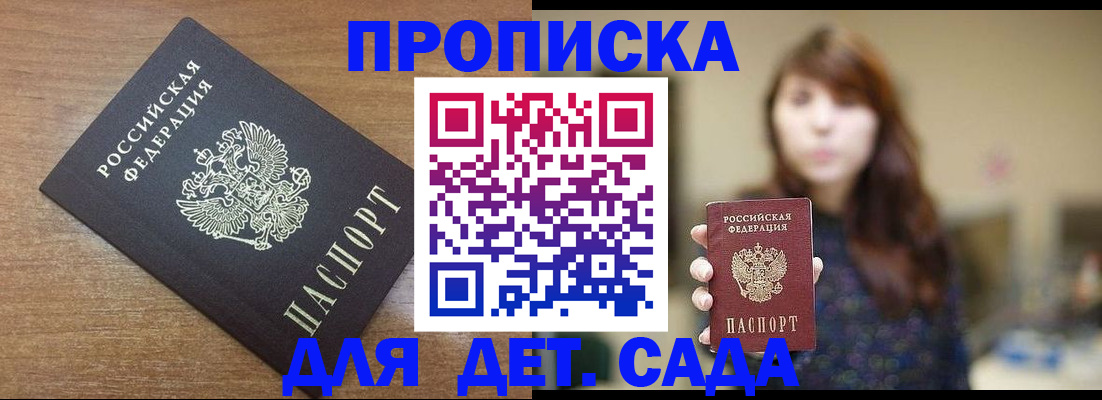 прописка поиск в Нижегородской области
