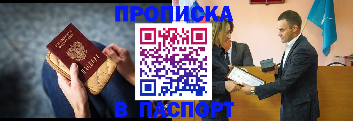 временная регистрация гарантия в Нижегородской области