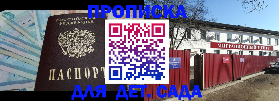 временная регистрация надежно в Нижегородской области