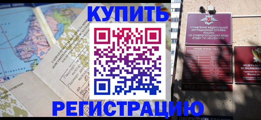 прописка паспорт в Нижегородской области