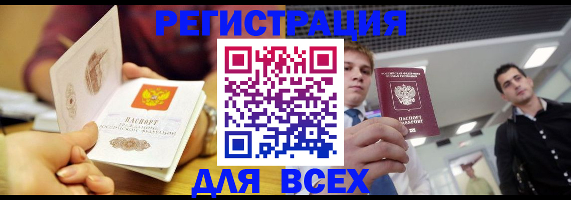 временная прописка в Нижегородской области